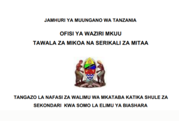 Ajira 400 za Walimu wa Kujitolea wa Somo la Biashara 2026 – TAMISEMI